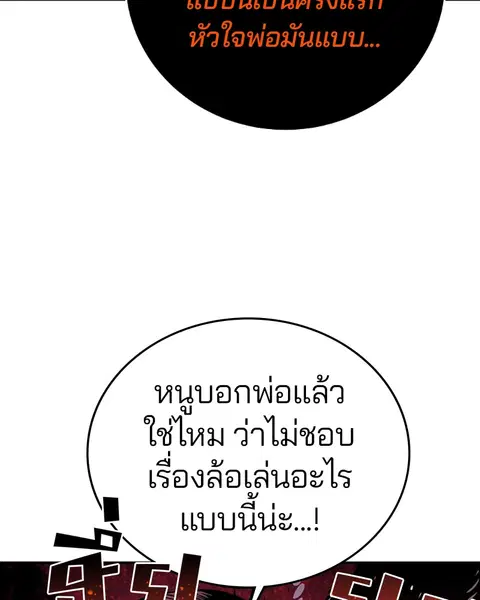 The Player ตอนที่ 34 — page 34 of 129