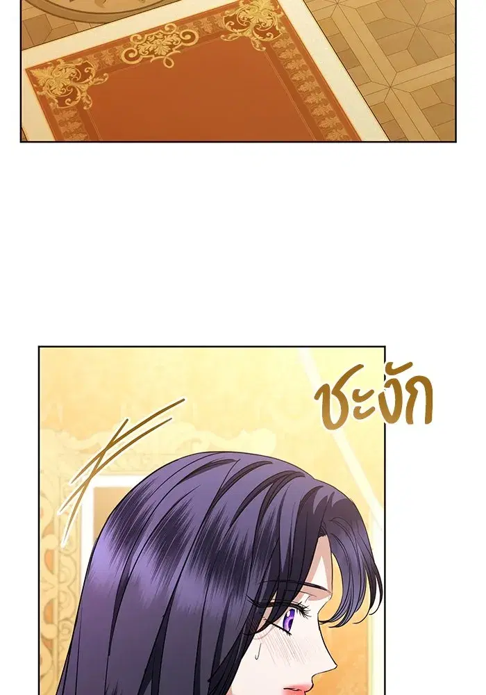 To My Husband’s Mistress ตอนที่ 55 — page 91 of 119
