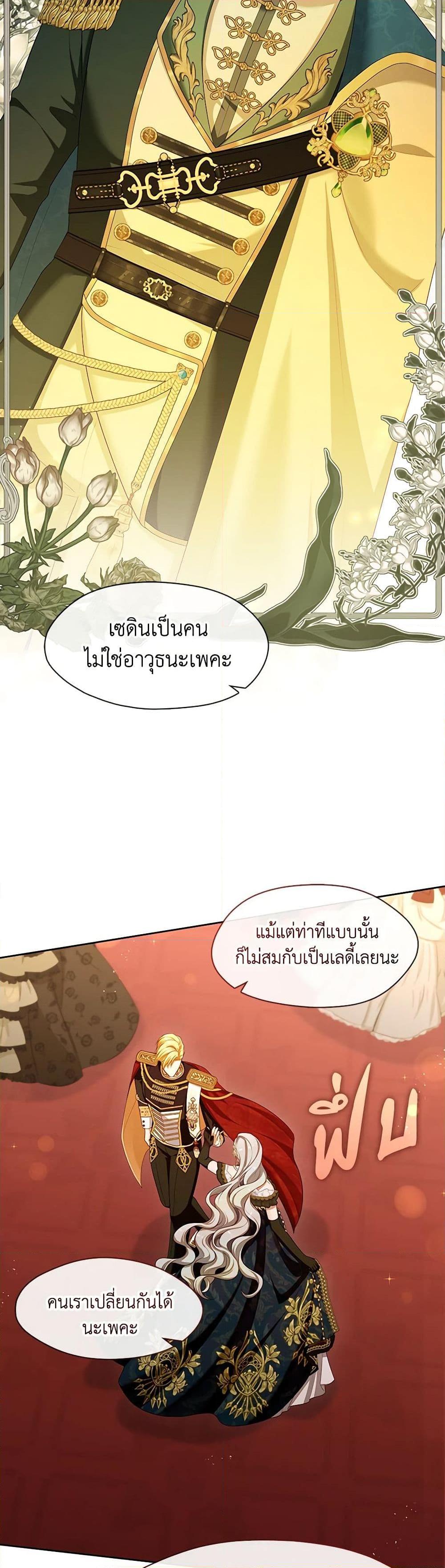S-Class Hunter Doesn’t Want to Be a Villainous Princess ตอนที่ 36 — page 25 of 52