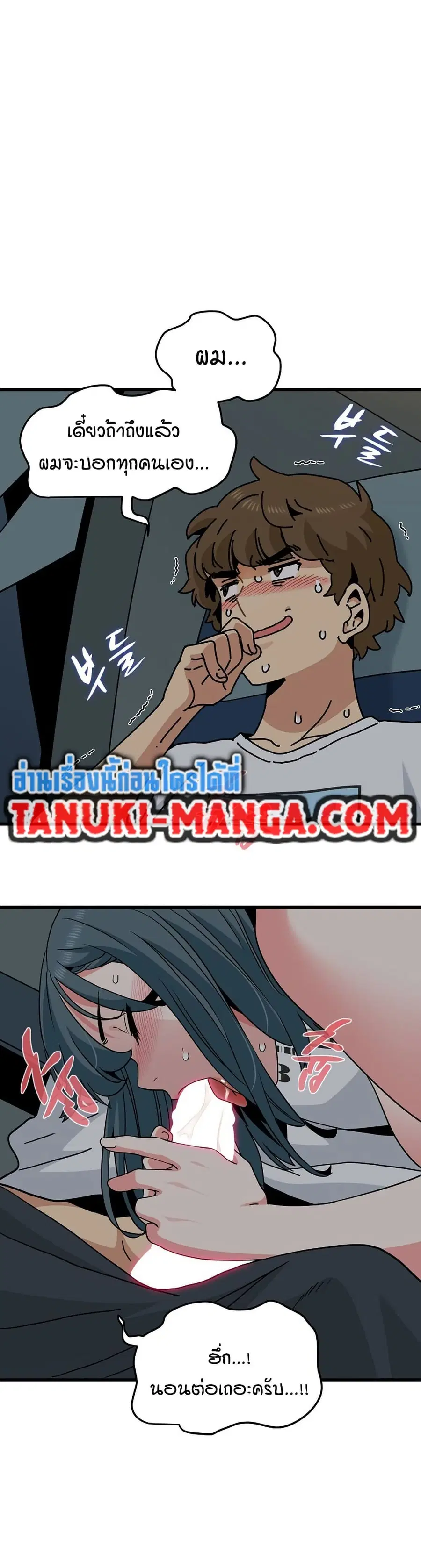 The Turning Point ตอนที่ 42 — page 29 of 50