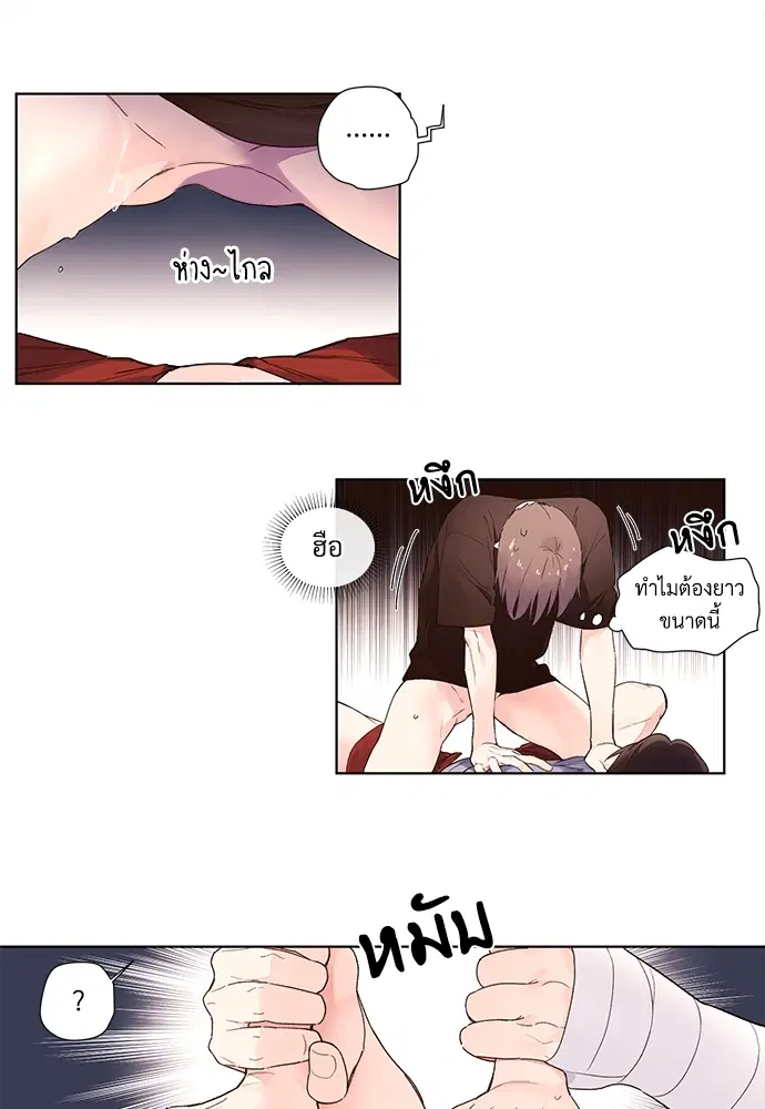 4 Week Lovers ตอนที่ 16 — page 5 of 31