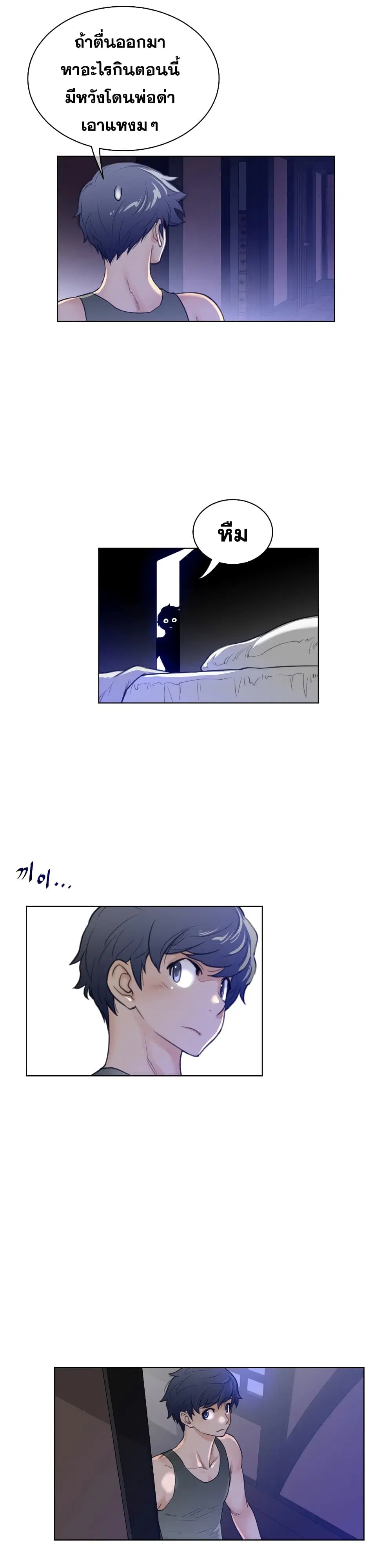 Perfect Half ตอนที่ 61 — page 19 of 21