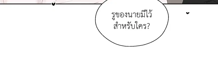 A Man of Virtue ตอนที่ 102.05 — page 48 of 63
