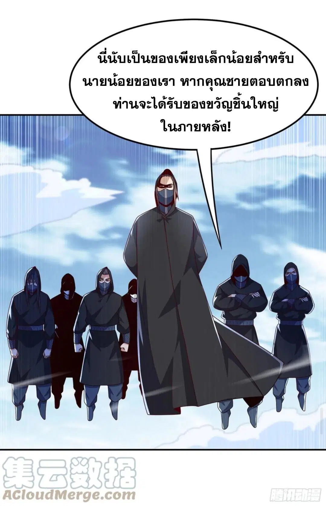 Wu Ni ตอนที่ 187 — page 19 of 33