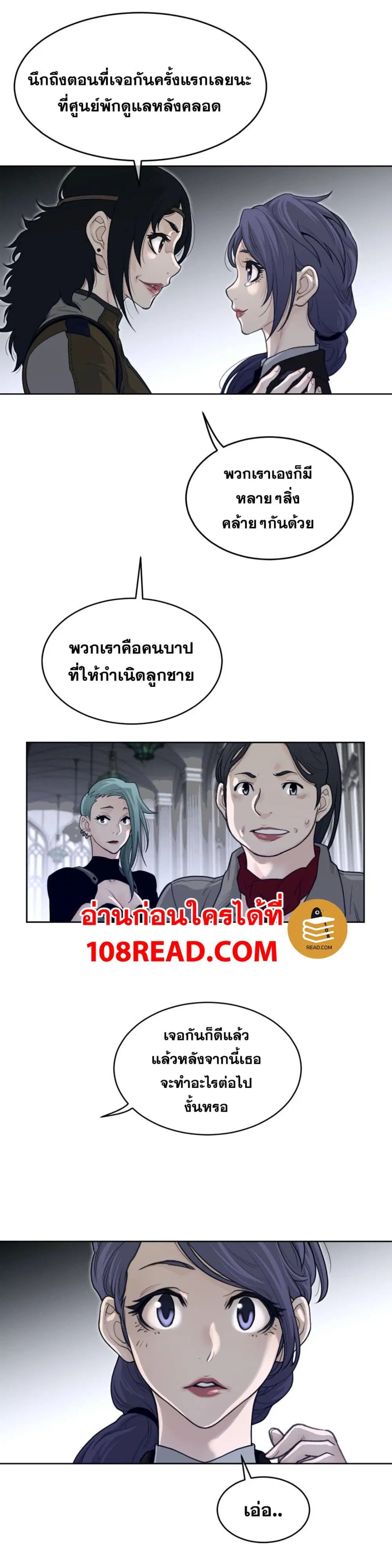 Perfect Half ตอนที่ 120 — page 14 of 19