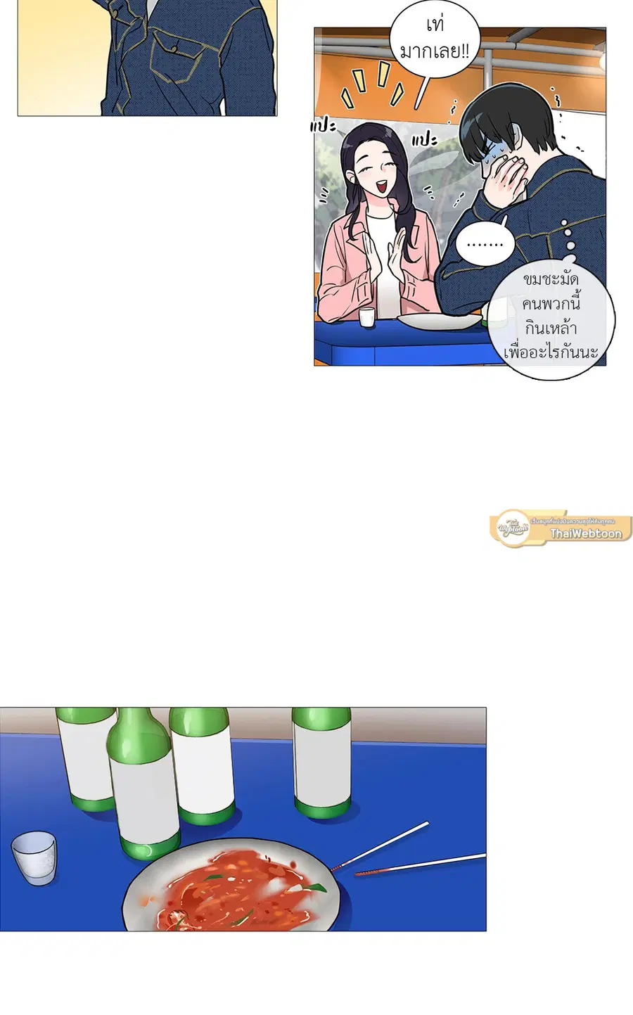 Sadistic Beauty ตอนที่ 22 — page 19 of 37