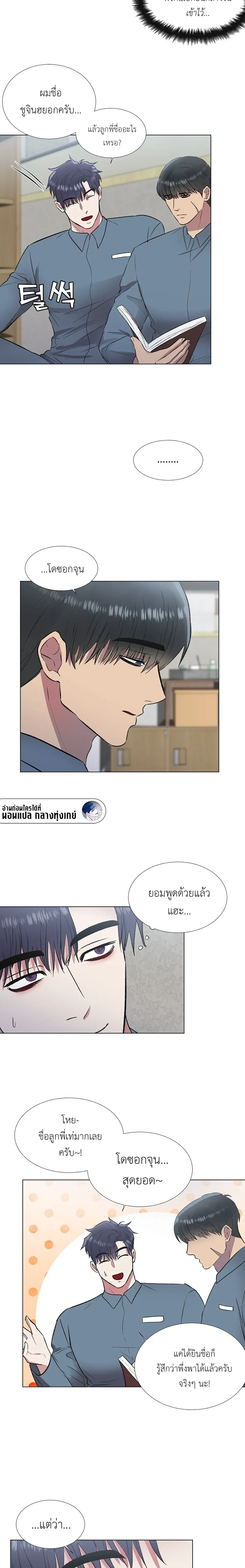 Shadow Behind the Bars – เงาทมิฬหลังกรงขัง ตอนที่ 2 — page 7 of 15