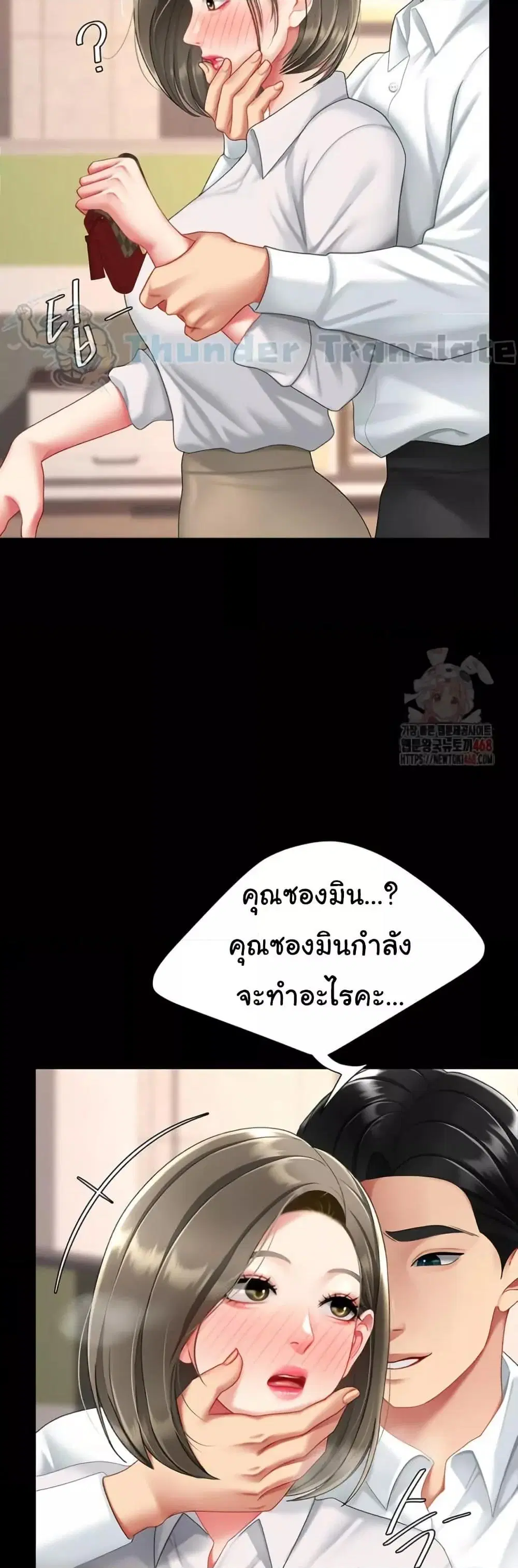 Go Ahead Mom ตอนที่ 101 — page 53 of 82