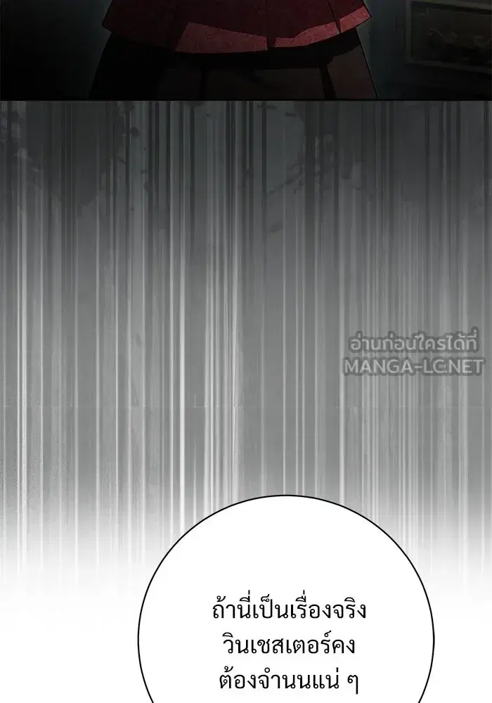 To My Husband’s Mistress ตอนที่ 68 — page 42 of 94