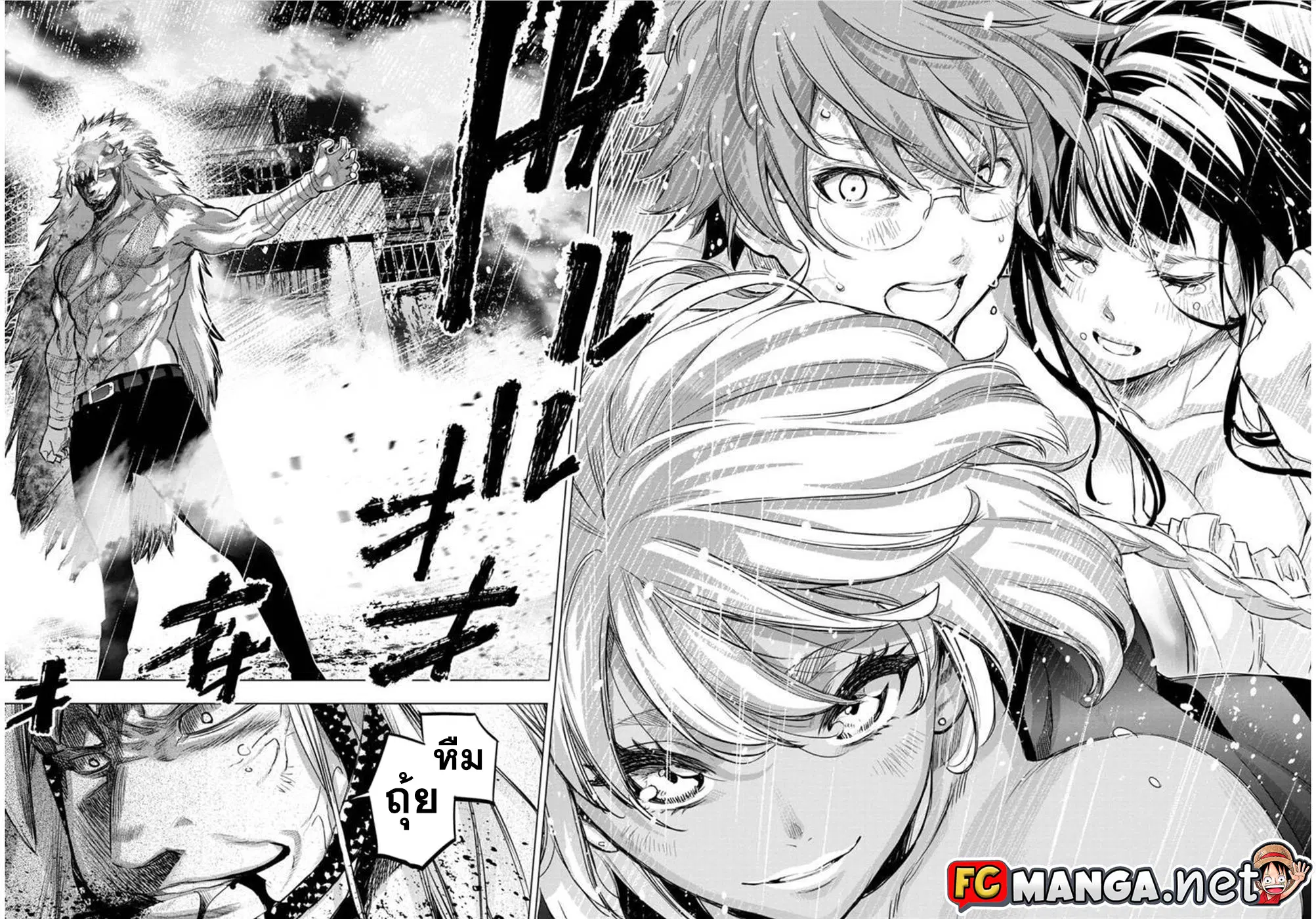 Ingoshima ตอนที่ 108 — page 12 of 13