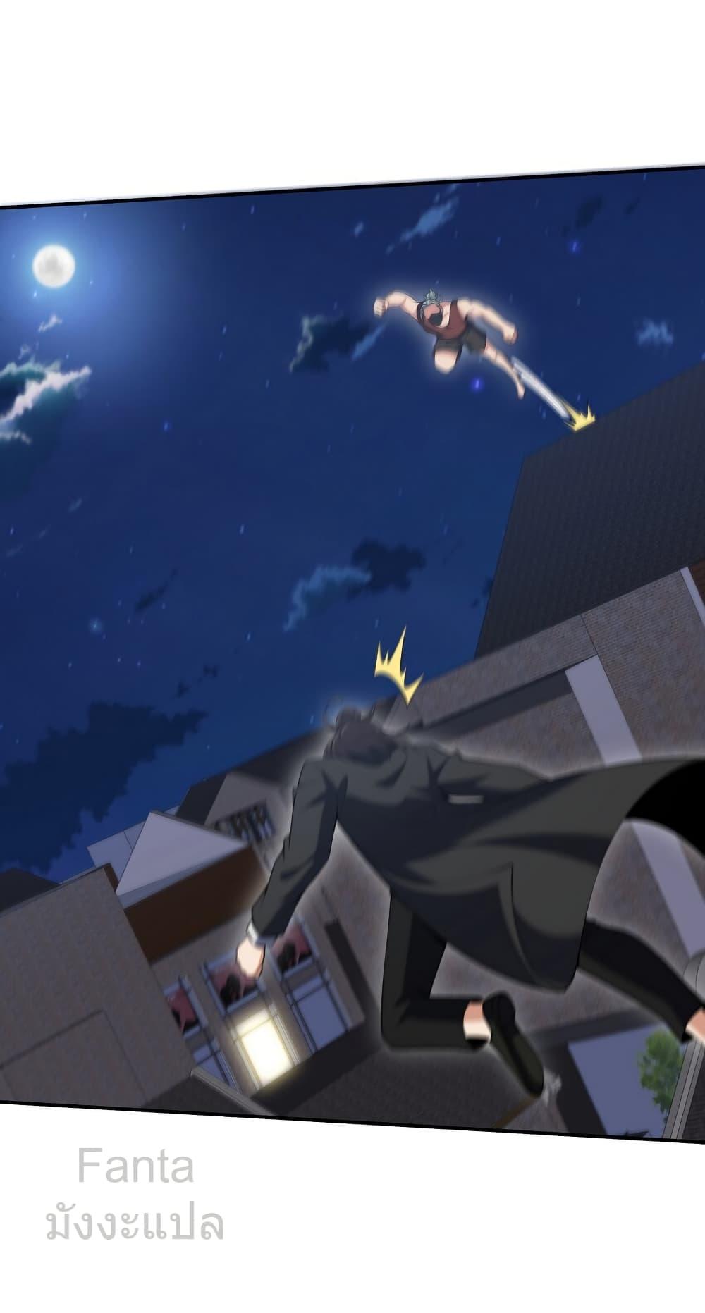Dragon King Hall ตอนที่ 241 — page 29 of 34