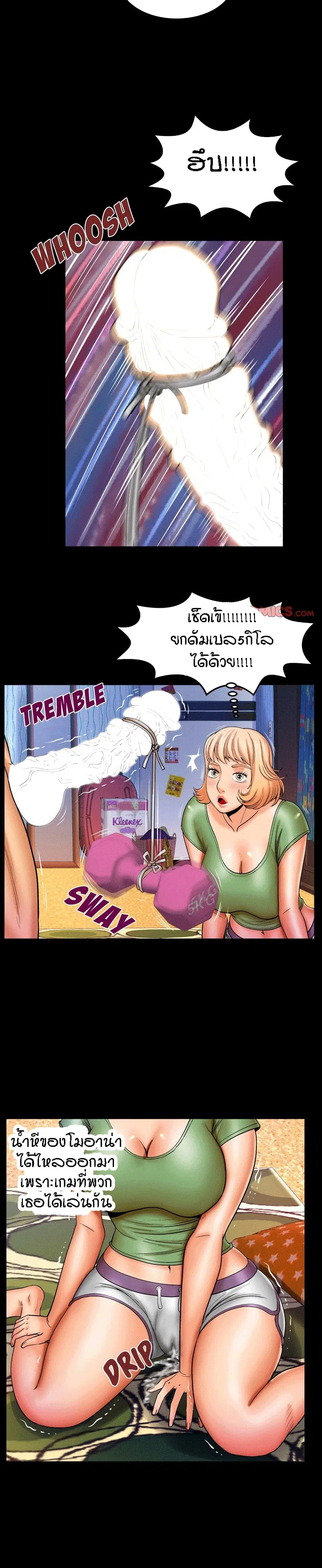 My Aunt ตอนที่ 45 — page 12 of 21