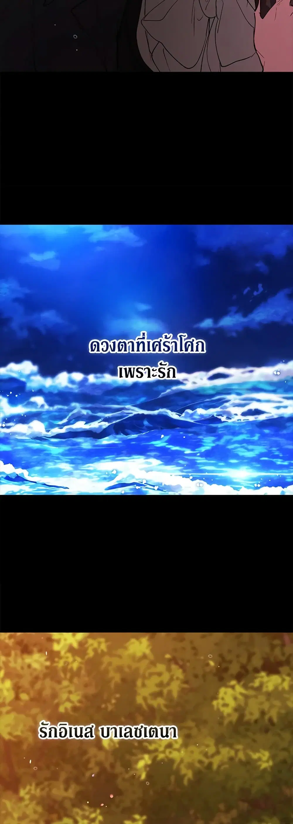 The Broken Ring – This Marriage Will Fail Anyway ตอนที่ 54 — page 32 of 43