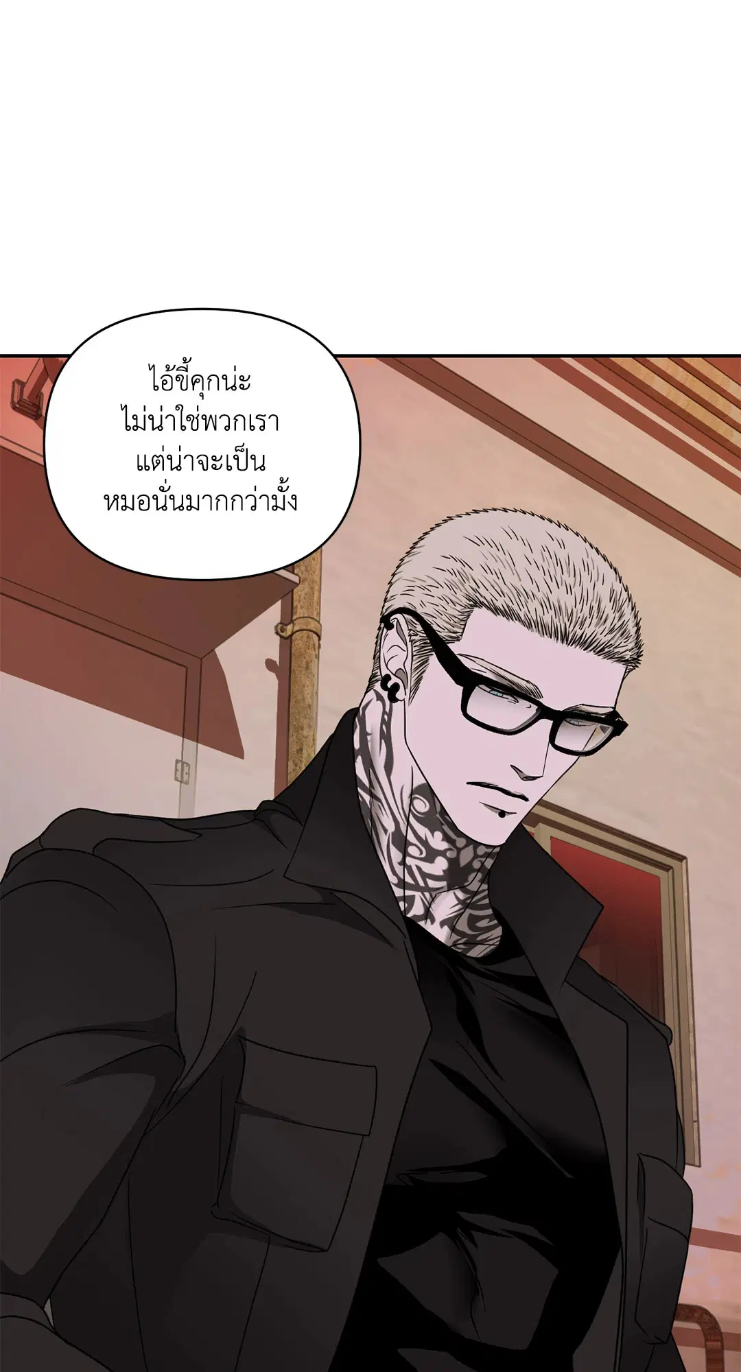 Shutline ตอนที่ 74 — page 6 of 72