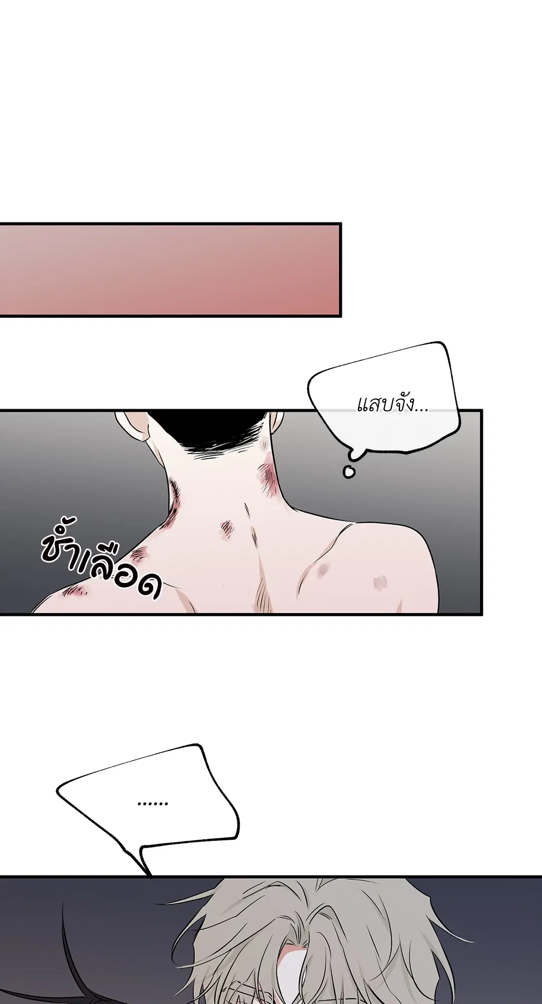 Low Tide in Twilight ตอนที่ 47 — page 60 of 68
