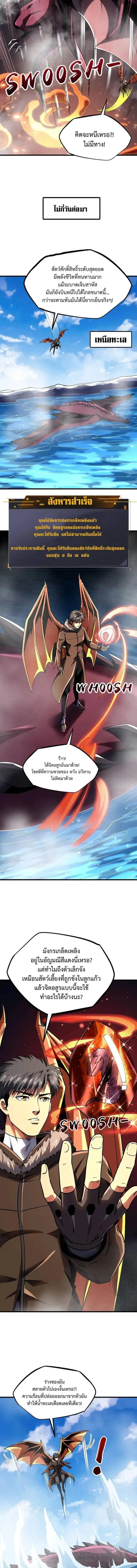 Super God Gene ตอนที่ 226 — page 3 of 11