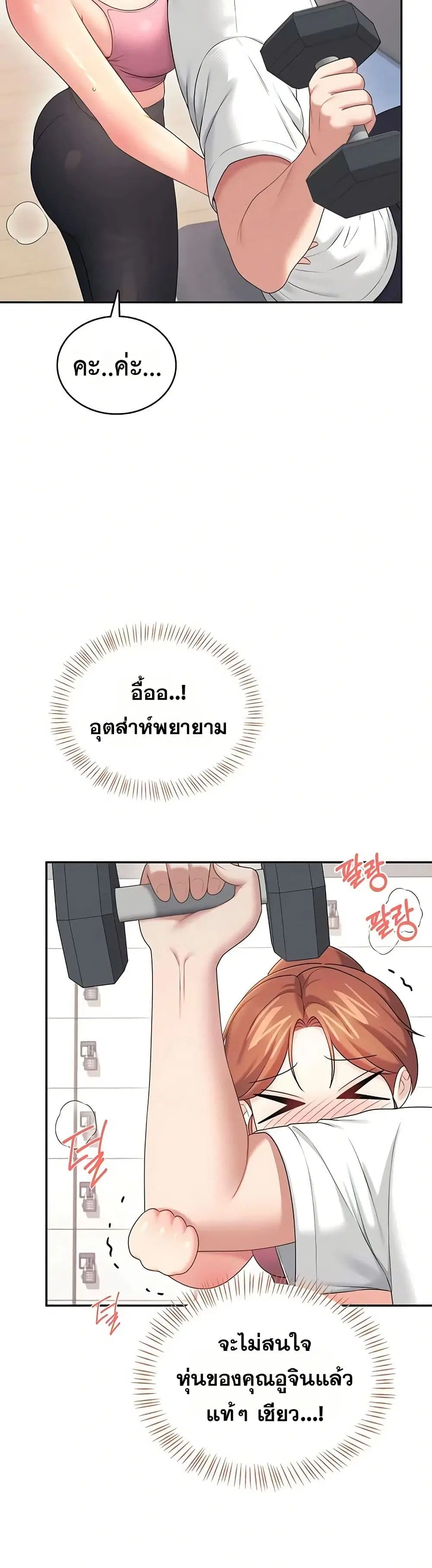 Wireless Touch ตอนที่ 76 — page 25 of 51