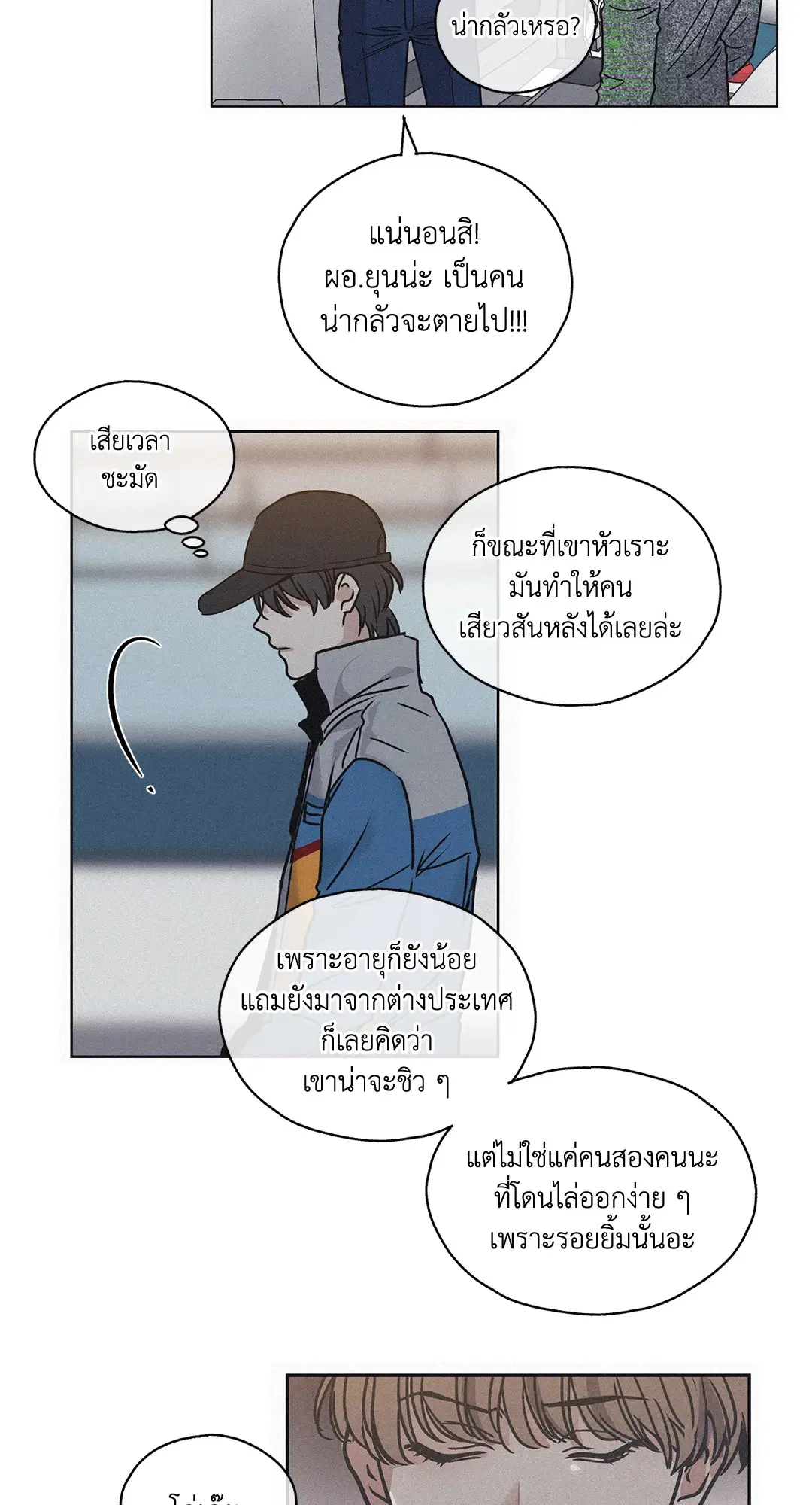 PAYBACK ตอนที่ 1 — page 74 of 98