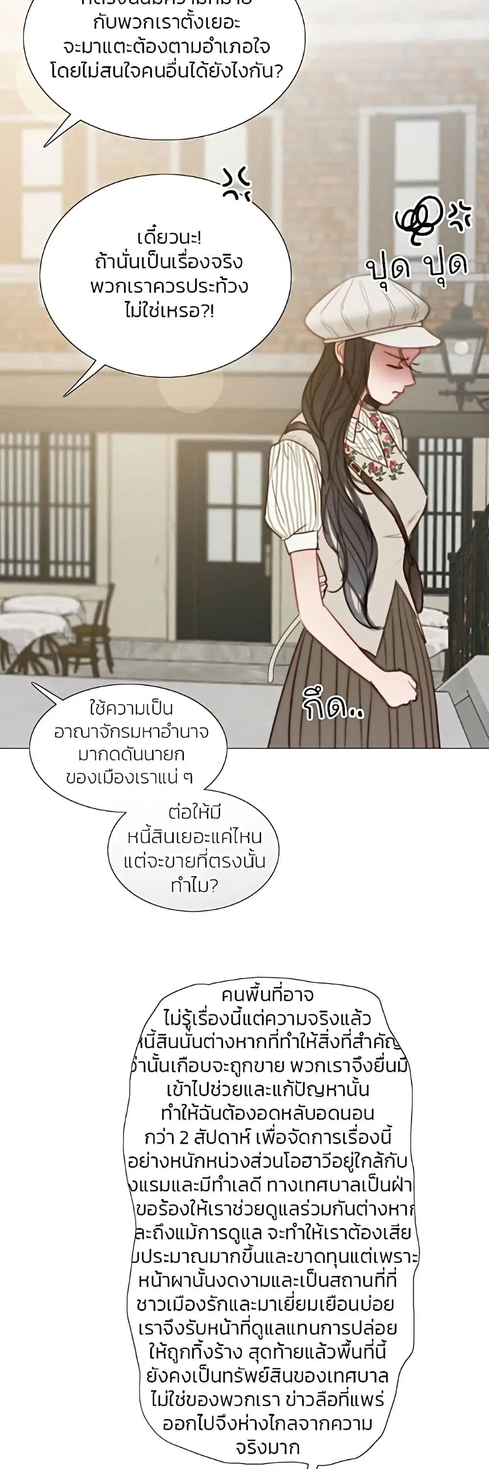 Serena ตอนที่ 98 — page 32 of 62