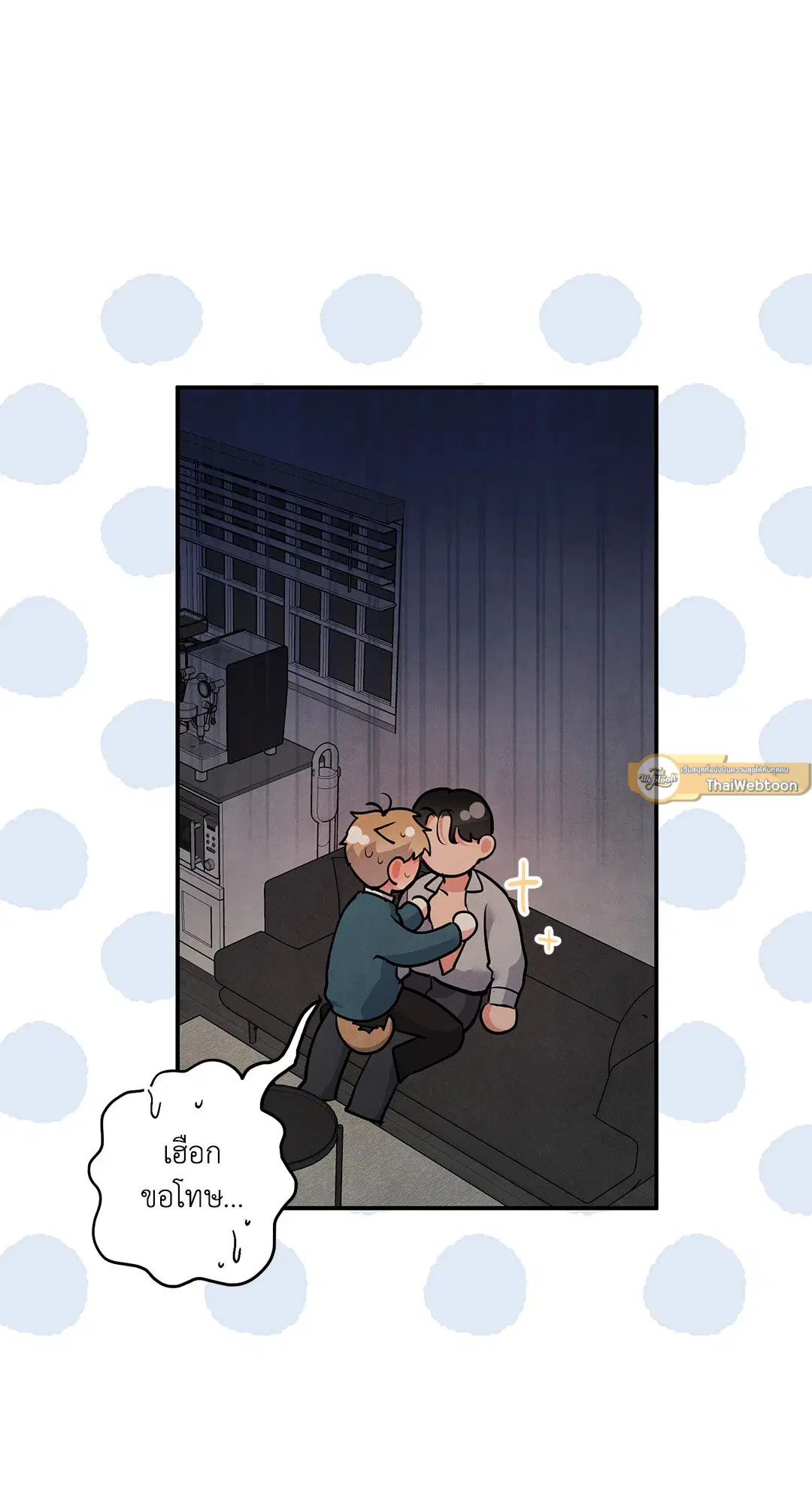 Roses and Champagne ตอนที่ 52 — page 30 of 61