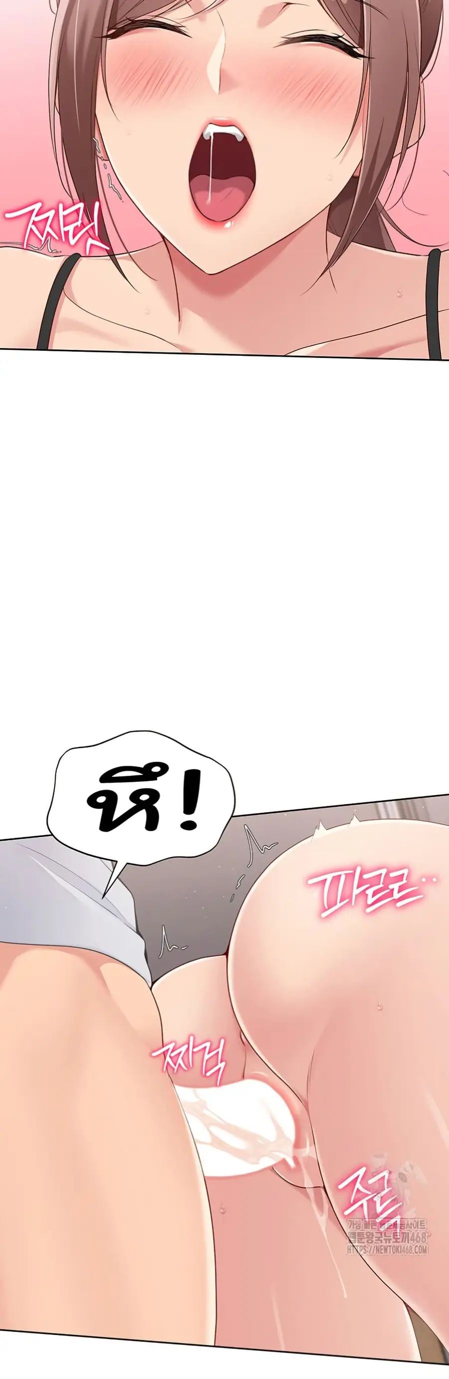 Set Up ตอนที่ 32 — page 12 of 51