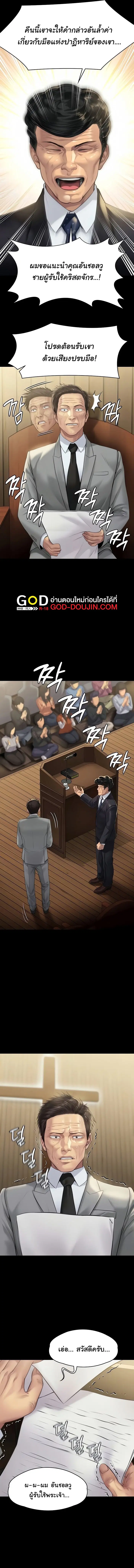 Queen Bee ตอนที่ 209 — page 4 of 15