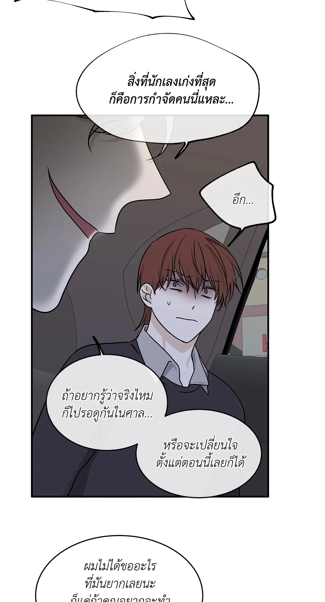 Low Tide in Twilight ตอนที่ 76 — page 42 of 72