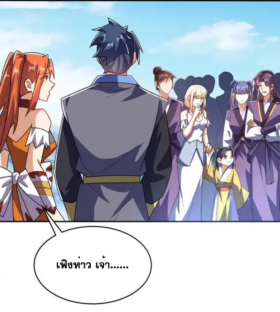 Wu Ni ตอนที่ 511 — page 7 of 32