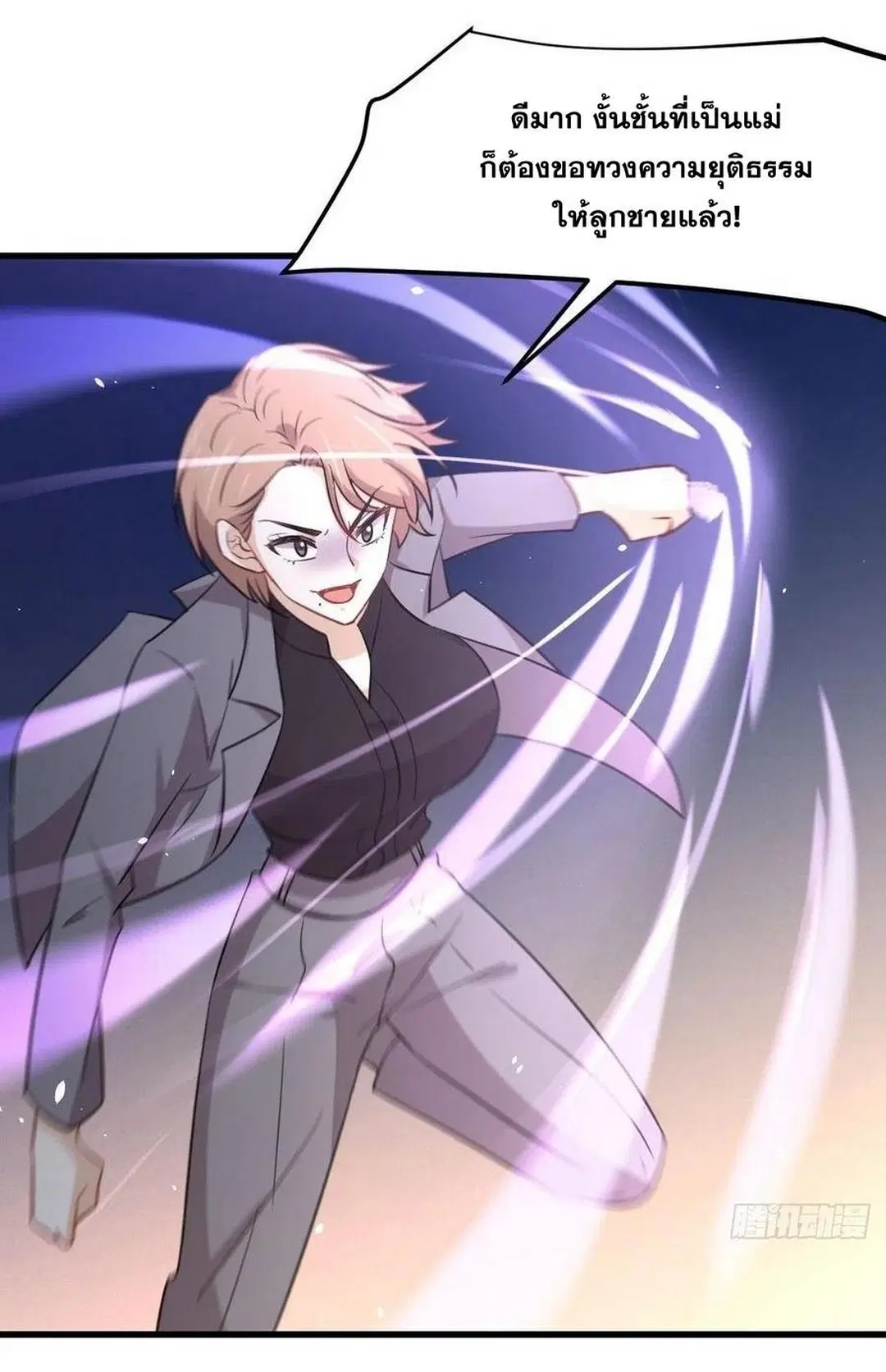 Immortal Swordsman in the Reverse World ตอนที่ 228 — page 45 of 47
