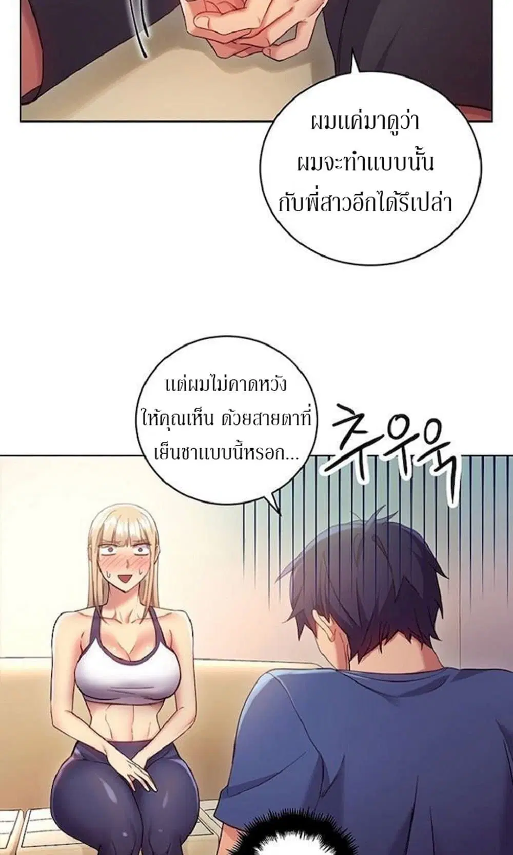 Stepmother Friends ตอนที่ 13 — page 22 of 61