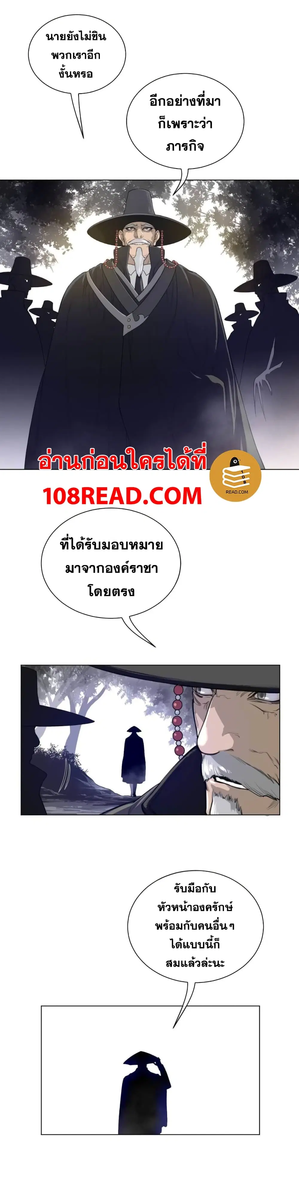 Perfect Half ตอนที่ 53 — page 22 of 23