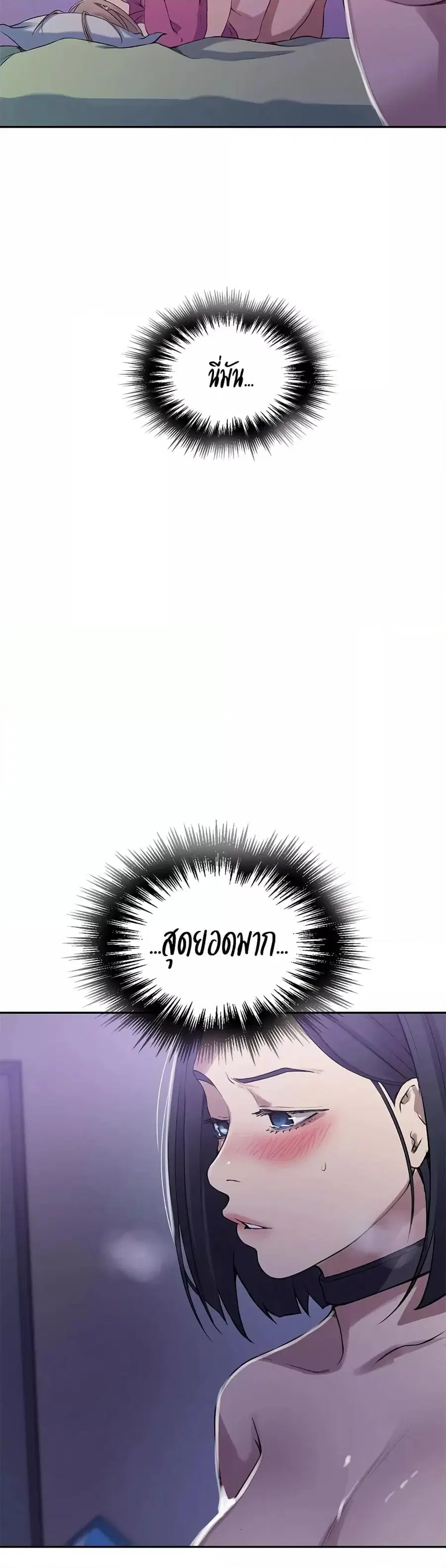Secret Class ตอนที่ 213 — page 20 of 30