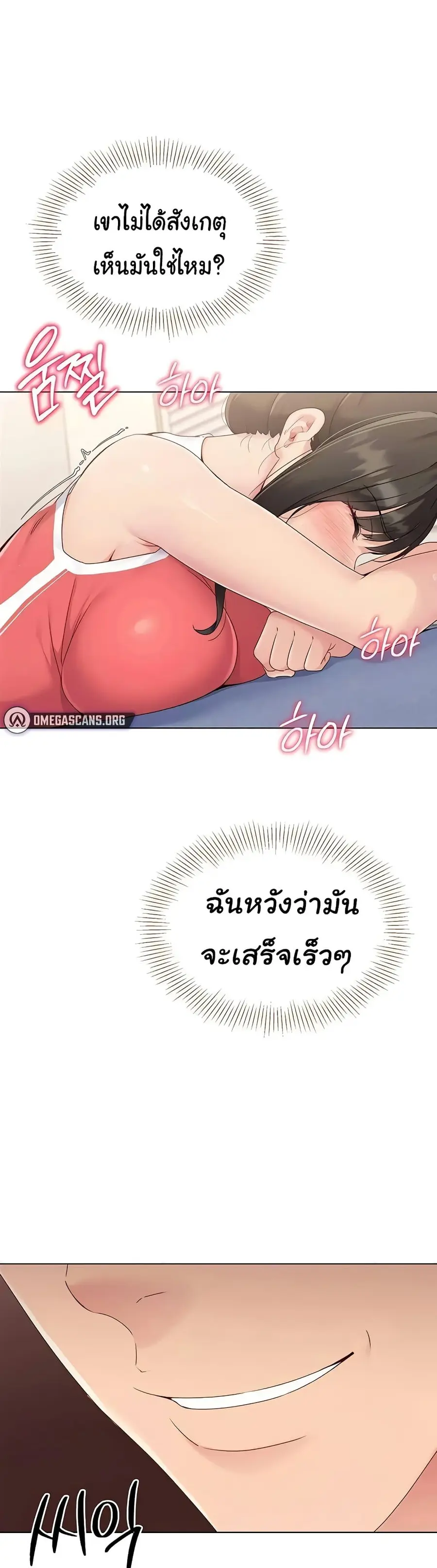 Set Up ตอนที่ 9 — page 58 of 60