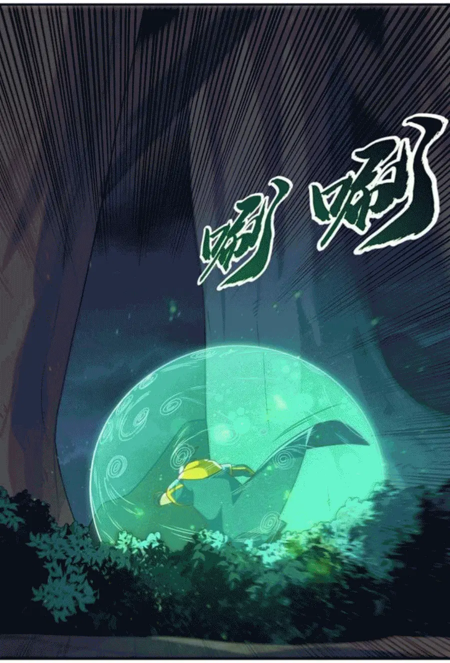 Wu Ni ตอนที่ 213 — page 9 of 34