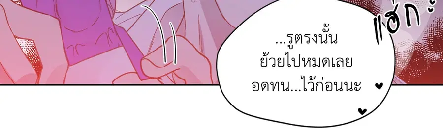 A Man of Virtue ตอนที่ 58 — page 21 of 57
