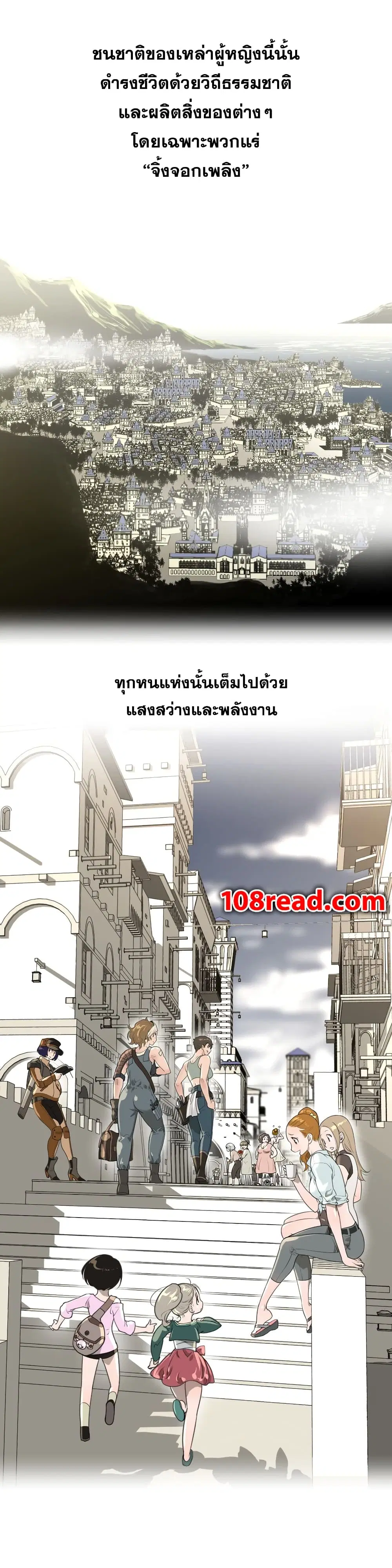 Perfect Half ตอนที่ 7 — page 19 of 37