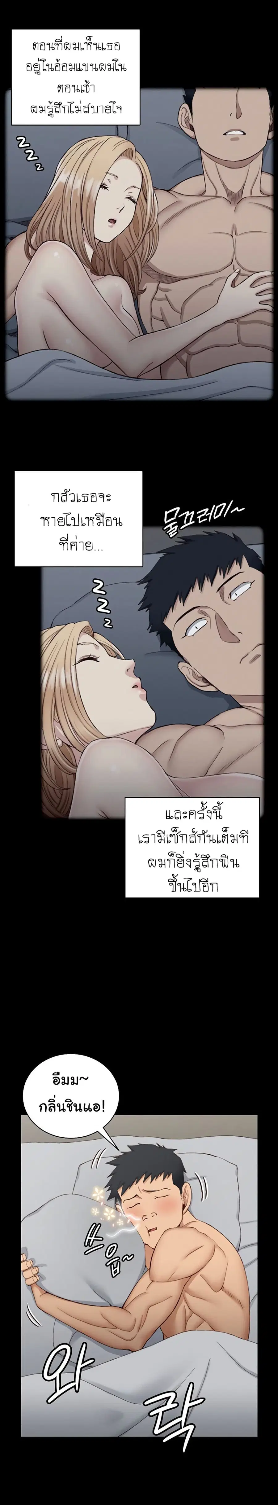 His Place ตอนที่ 123 — page 19 of 26
