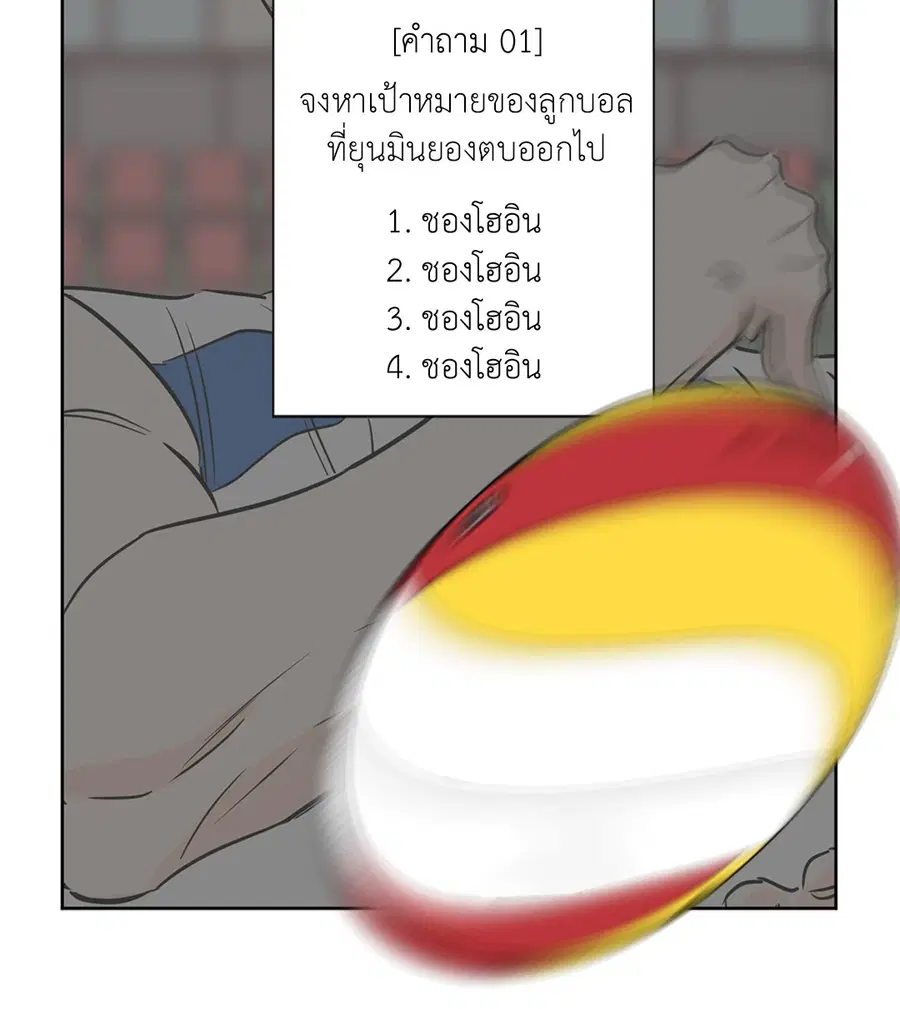 Lucky Paradise ตอนที่ 25 — page 40 of 65
