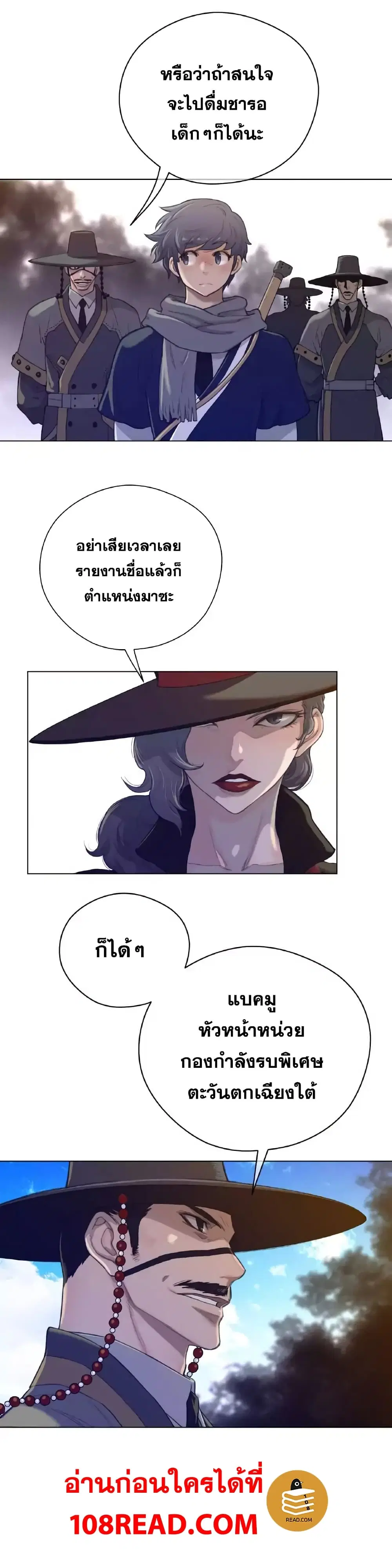 Perfect Half ตอนที่ 46 — page 6 of 27