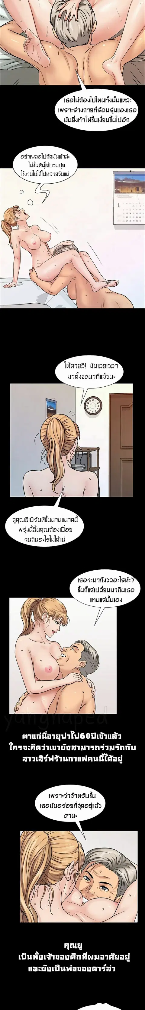 Queen Bee ตอนที่ 2 — page 12 of 28