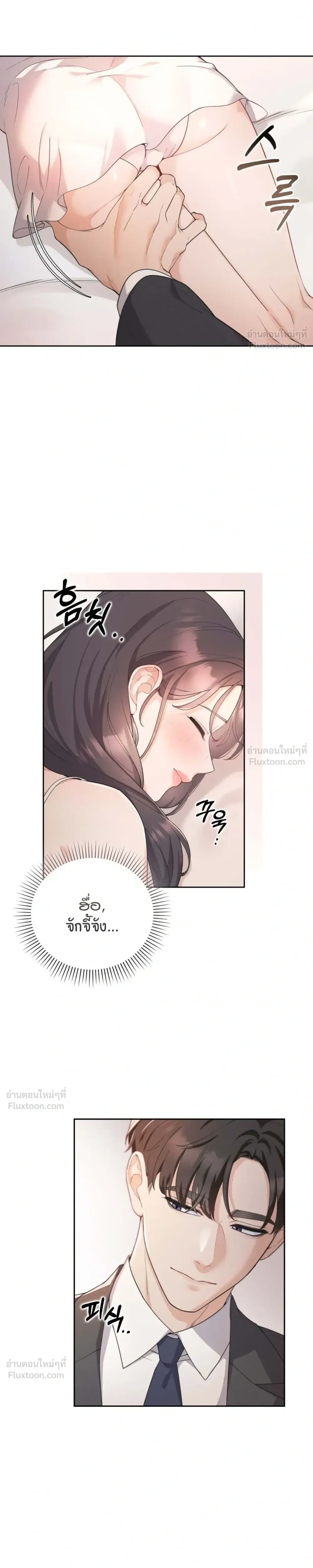 My Beautiful Brother-in-Law – เล่ห์ร้ายลวงรัก สัมผัสน้องสามี ตอนที่ 1 — page 7 of 38