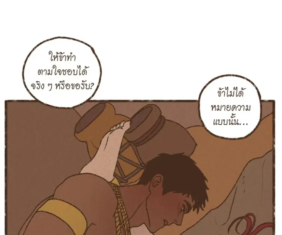 ENNEAD ตอนที่ 108 — page 3 of 86