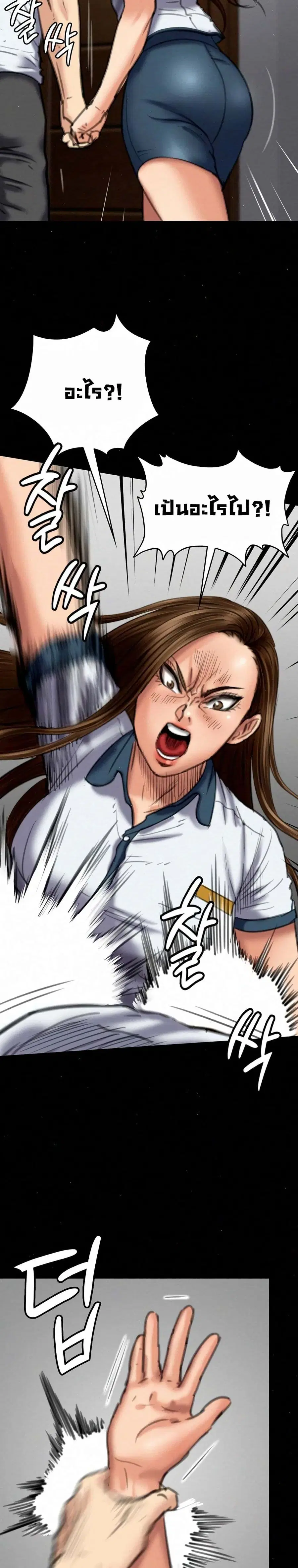 Queen Bee ตอนที่ 73 — page 9 of 31