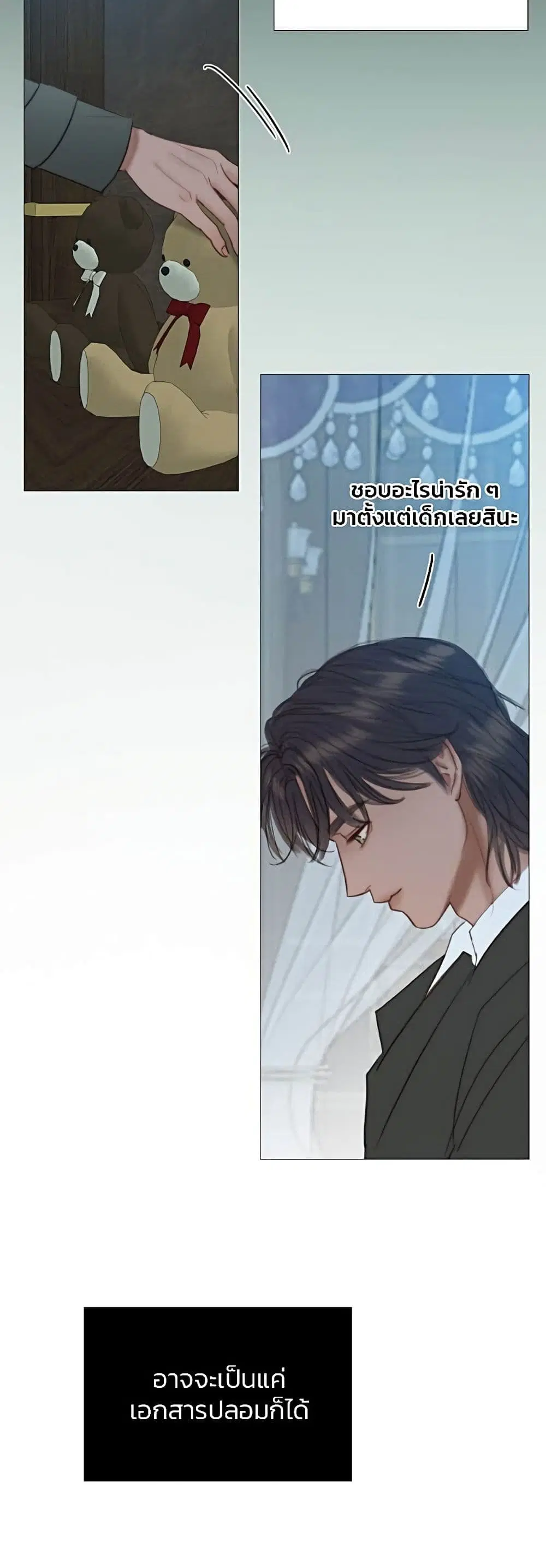 Serena ตอนที่ 35 — page 46 of 62