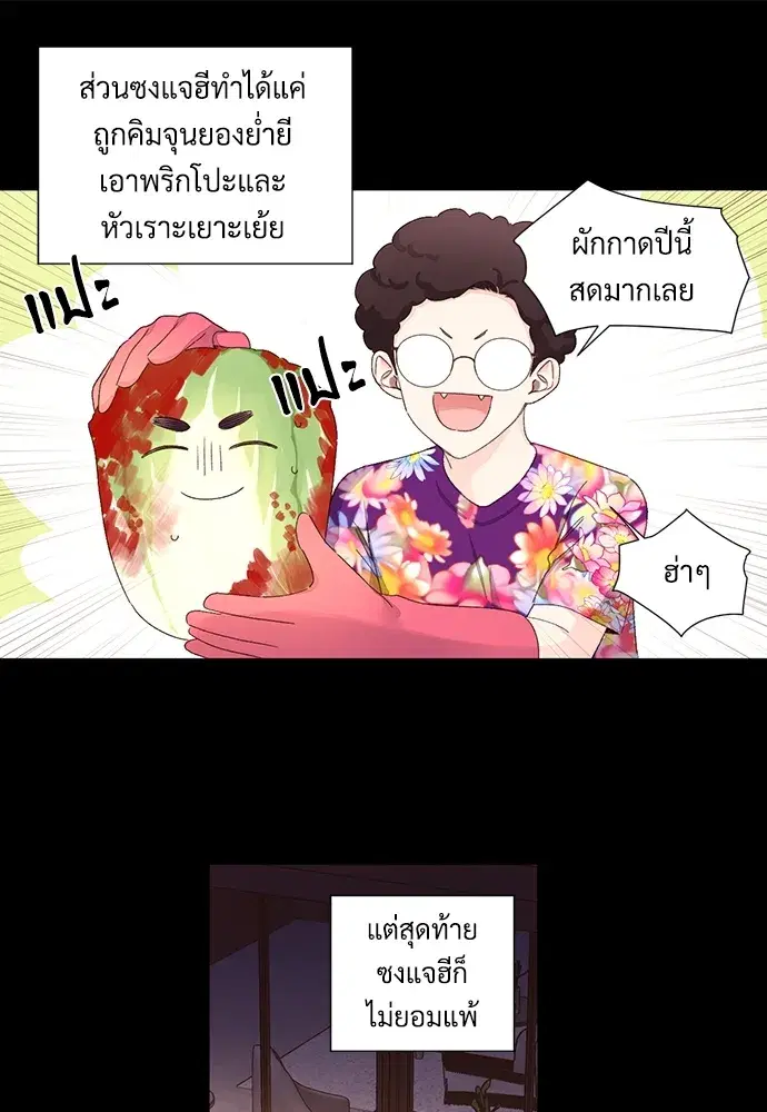 4 Week Lovers ตอนที่ 63 — page 13 of 47
