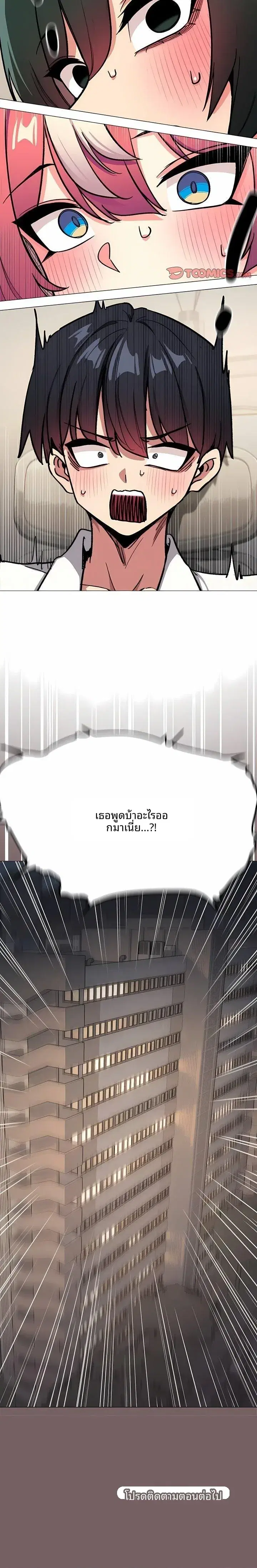 Stop Smoking ตอนที่ 115 — page 27 of 27