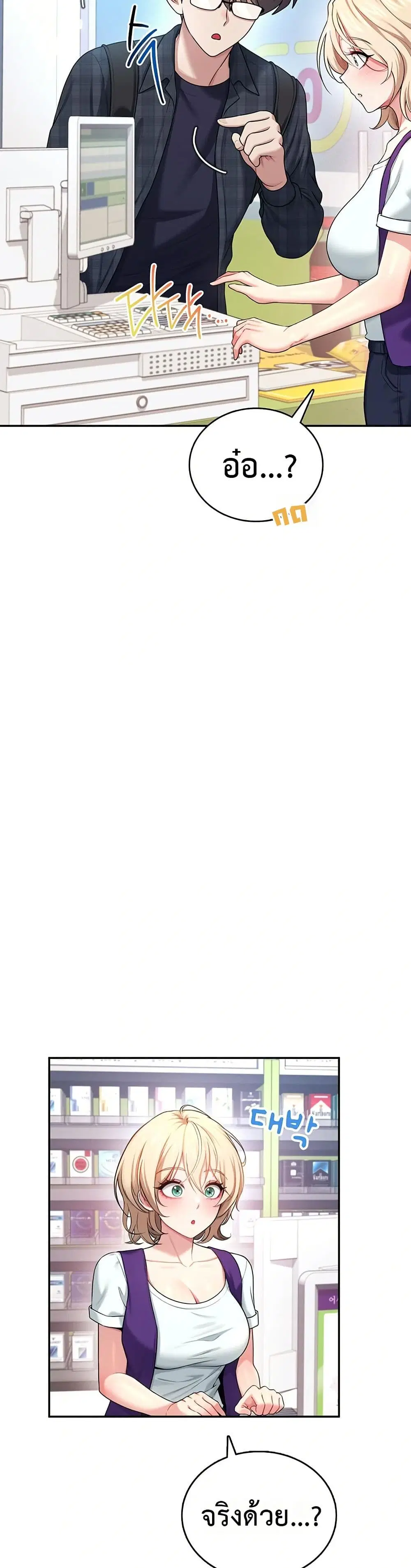 Wireless Touch ตอนที่ 39 — page 14 of 51