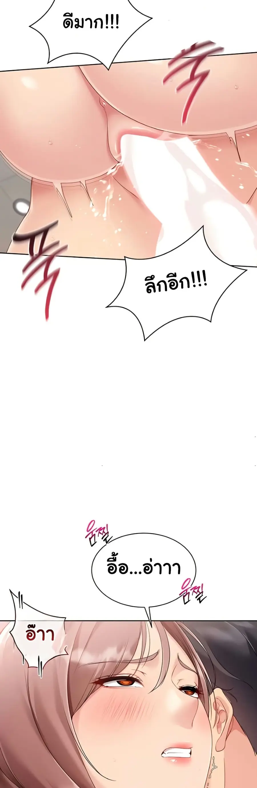 Set Up ตอนที่ 65 — page 40 of 51