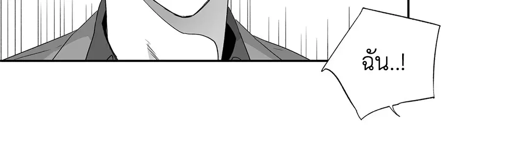 Love is an Illusion! – ซูเปอร์สตาร์ ตอนที่ 44.01 — page 41 of 70
