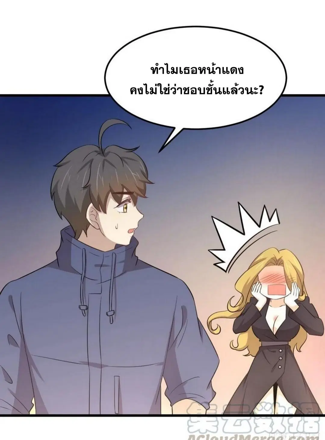 Immortal Swordsman in the Reverse World ตอนที่ 203 — page 12 of 41